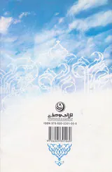 تکلیف آخر(آداب احتضار تا قبر)
